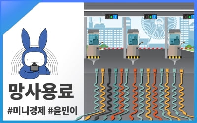  무임승차 유튜브 #망사용료…너무 비싸거든?