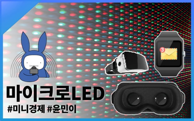 [오디오래빗] 8K QLED 다음은 #마이크로LED