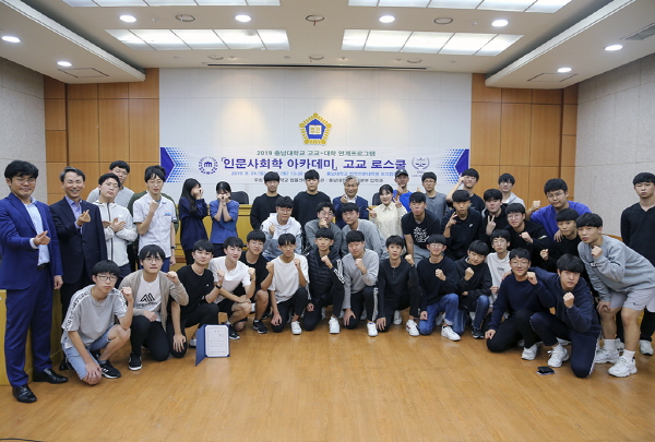 충남대, 지역 고등학생 1100명 대상으로 ‘2019 고교-대학 연계프로그램’ 운영