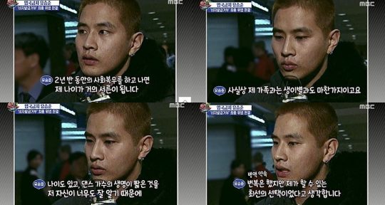 ‘섹션TV’에서 병역기피에 대해 해명하는 유승준./ 사진=MBC 방송화면