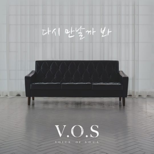 그룹 V.O.S의 싱글 ‘다시 만날까 봐’ 재킷. / 제공=J-soul 컴퍼니