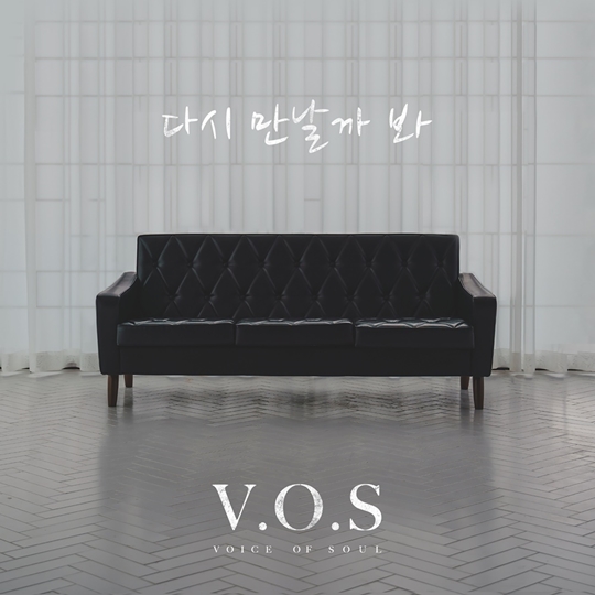 V.O.S '다시 만날까 봐' 커버 이미지(사진=J-soul 컴퍼니 제공) 