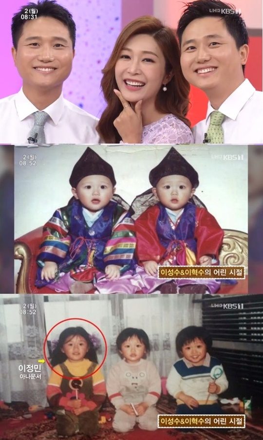 ‘아침마당’ 이정민 아나운서와 쌍둥이 동생들./ 사진=KBS 방송화면