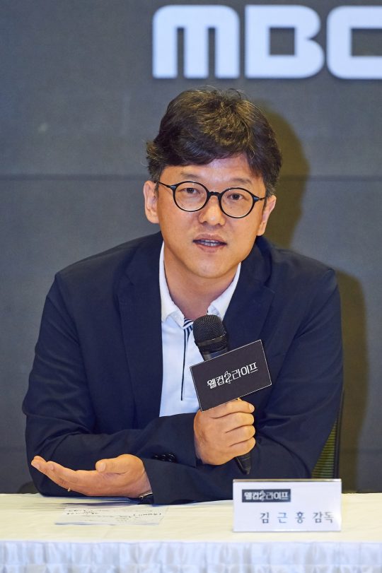 ‘웰컴2라이프’의 연출을 맡고 있는 김근홍 PD가 2일 오후 서울 상암동 MBC 사옥에서 열린 ‘웰컴2라이프’ 기자간담회에서 드라마에 대해 설명하고 있다./사진제공=MBC