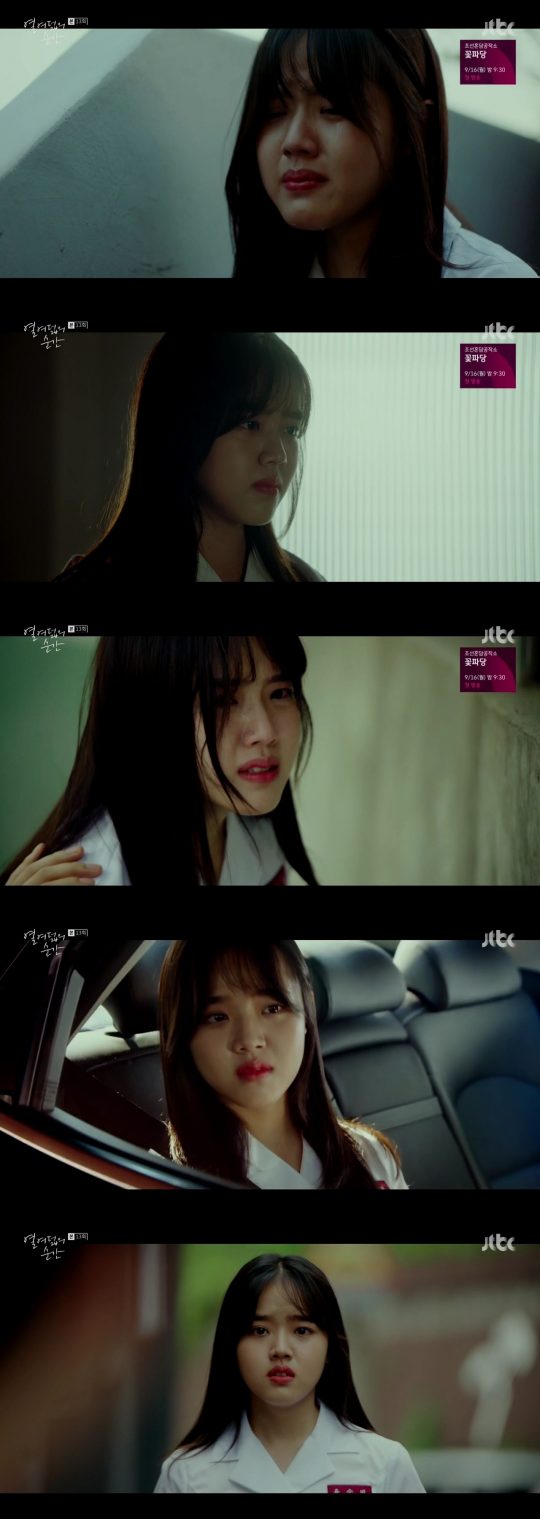 JTBC ‘열여덟의 순간’ 방송화면. /