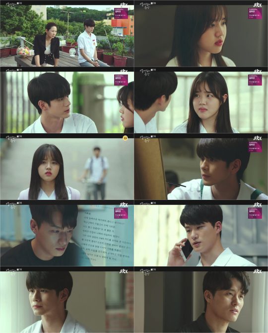 JTBC ‘열여덟의 순간’ 방송화면. /