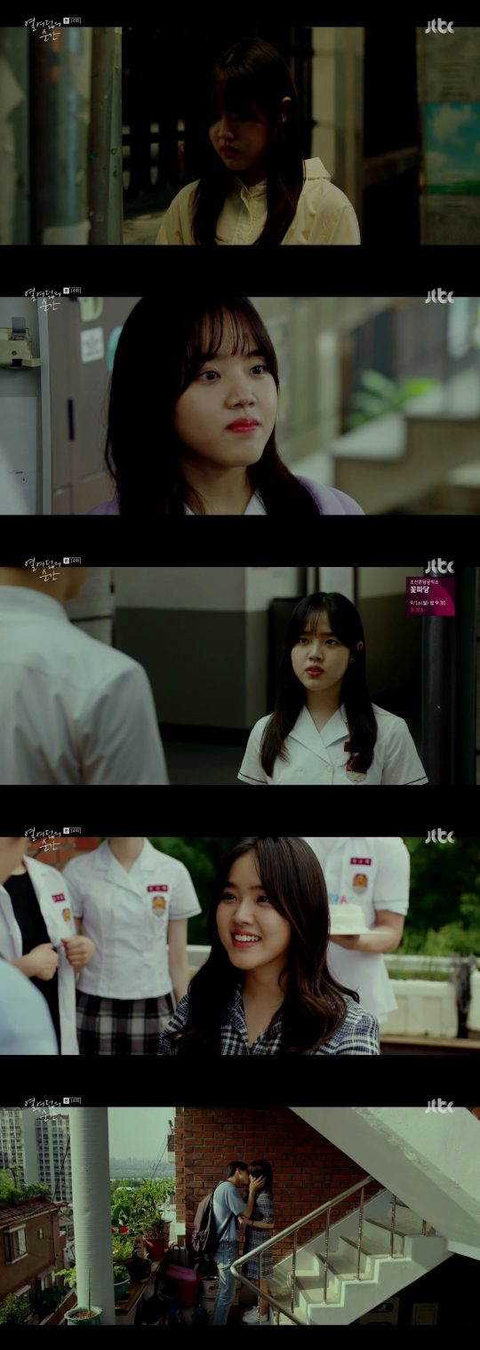 배우 김향기. / JTBC ‘열여덟의 순간’ 방송화면.