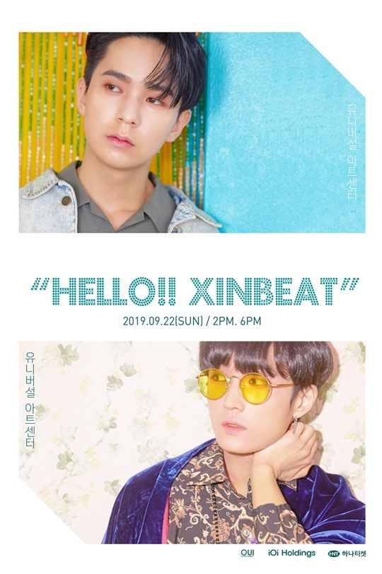 ‘HELLO!! XINBEAT’ 포스터./ 사진제공=위엔터테인먼트