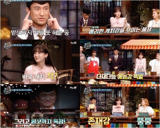 tvN 예능 ‘놀라운 토요일’./ 사진제공=tvN