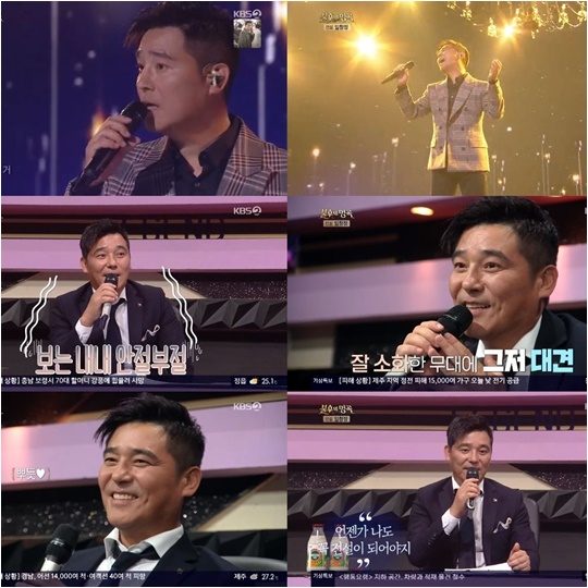 KBS2 ‘불후의 명곡 – 전설을 노래하다’ 캡처.