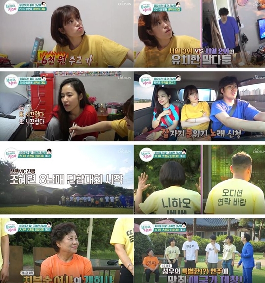 '부라더시스터'(사진=TV CHOSUN ) 