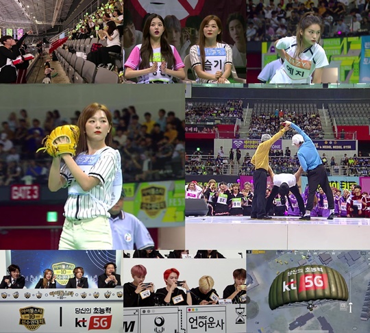 아육대 (사진=MBC) 