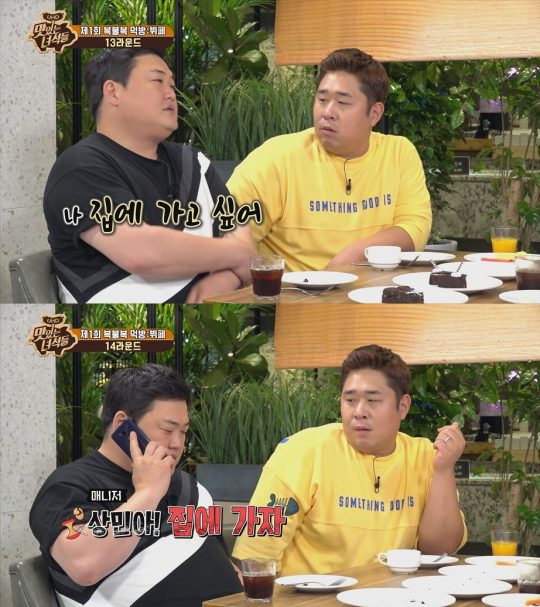 ‘맛있는 녀석들’ 방송 화면./사진제공=코미디TV