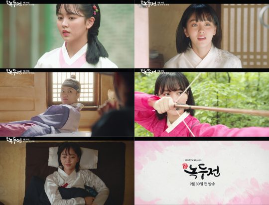 사진제공=KBS2 ‘조선로코-녹두전’ 3차 캐릭터 티저 영상 캡처
