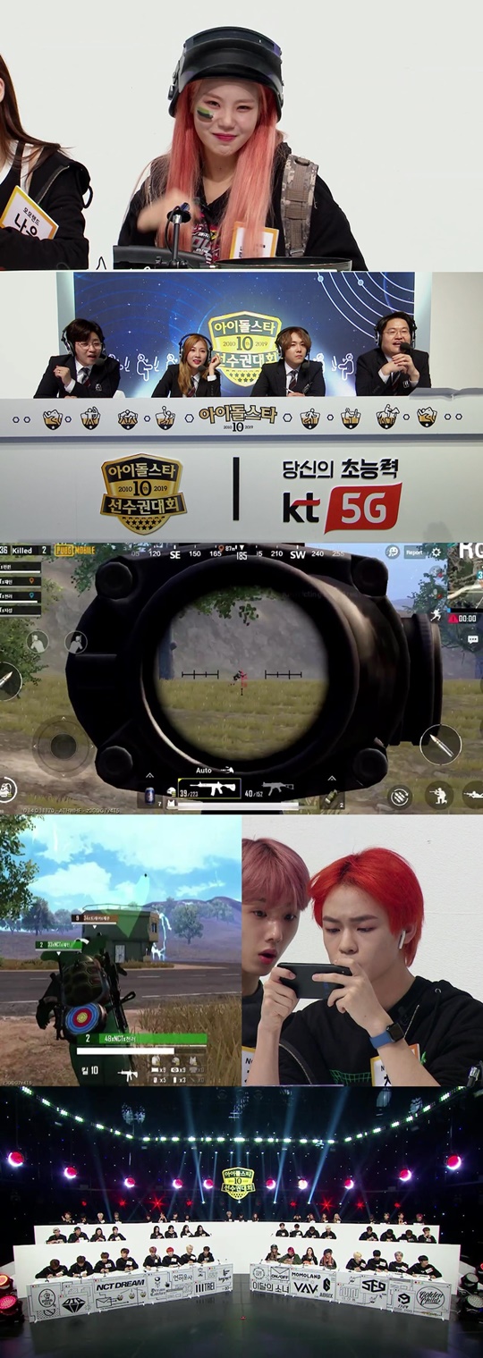 아육대 (사진=MBC)