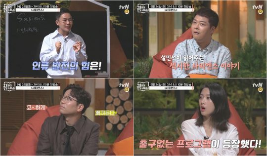 tvN 새 예능 ‘요즘 책방: 책 읽어드립니다’ 예고 영상. /사진제공=tvN