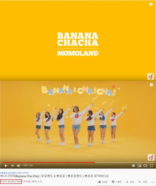 그룹 모모랜드 ‘바나나차차’ 뮤직비디오 / 사진=영상 화면 캡처