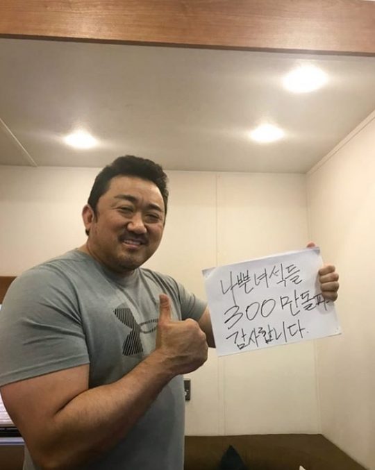 사진=마동석 인스타그램