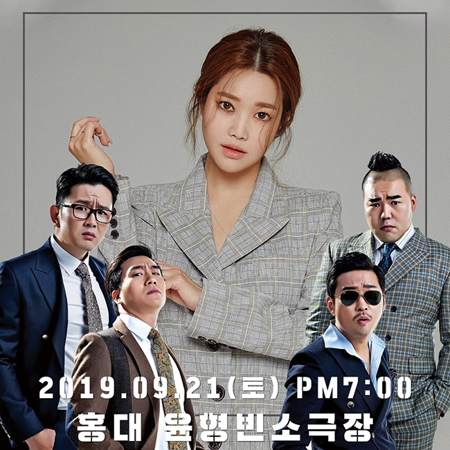 주아민, 21일 윤형빈소극장 `관객과의 전쟁` 출연 "색다른 매력 기대"