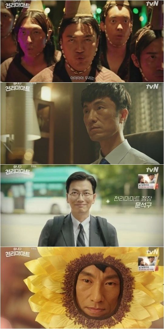 지난 20일 방영된 tvN 금요드라마 ‘쌉니다 천리마마트’ 방송화면.