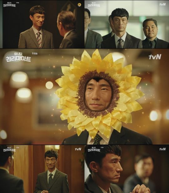 ‘쌉니다 천리마마트’ 김병철./ 사진제공=tvN