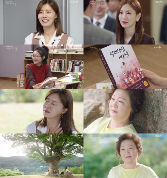 KBS2 ‘세상에서 제일 예쁜 내 딸’ 방송화면 캡처.