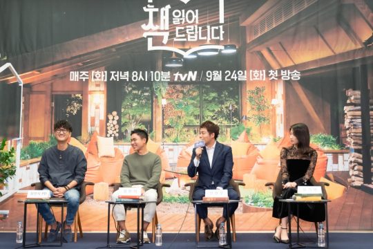 tvN ‘책 읽어드립니다’의 정민식 PD(왼쪽부터),강사 설민석, 방송인 전현무, 배우 문가영. / 제공=tvN