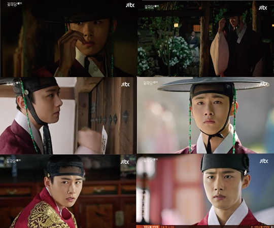 꽃파당 (사진=방송캡처)