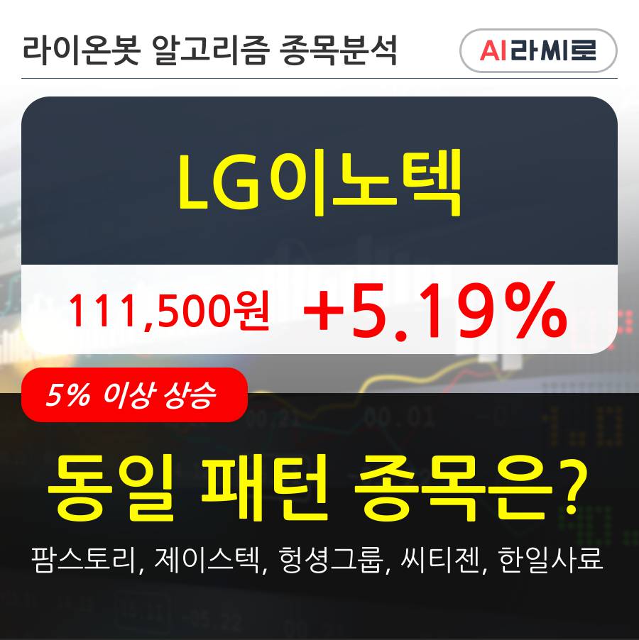 LG이노텍