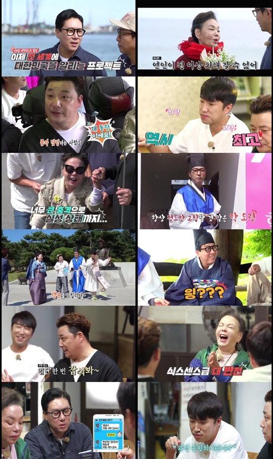 최고의 한방 (사진=MBN)