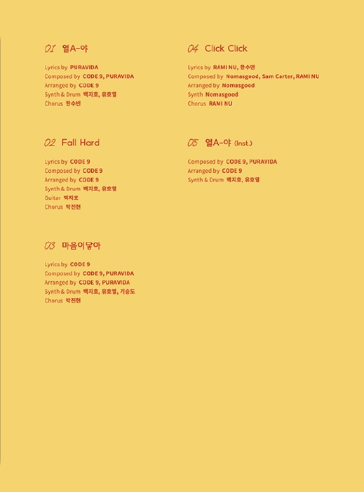 ‘프듀101’ 출신 강시원, 1st 미니앨범 트랙리스트 공개…타이틀곡은 ‘열A-야’