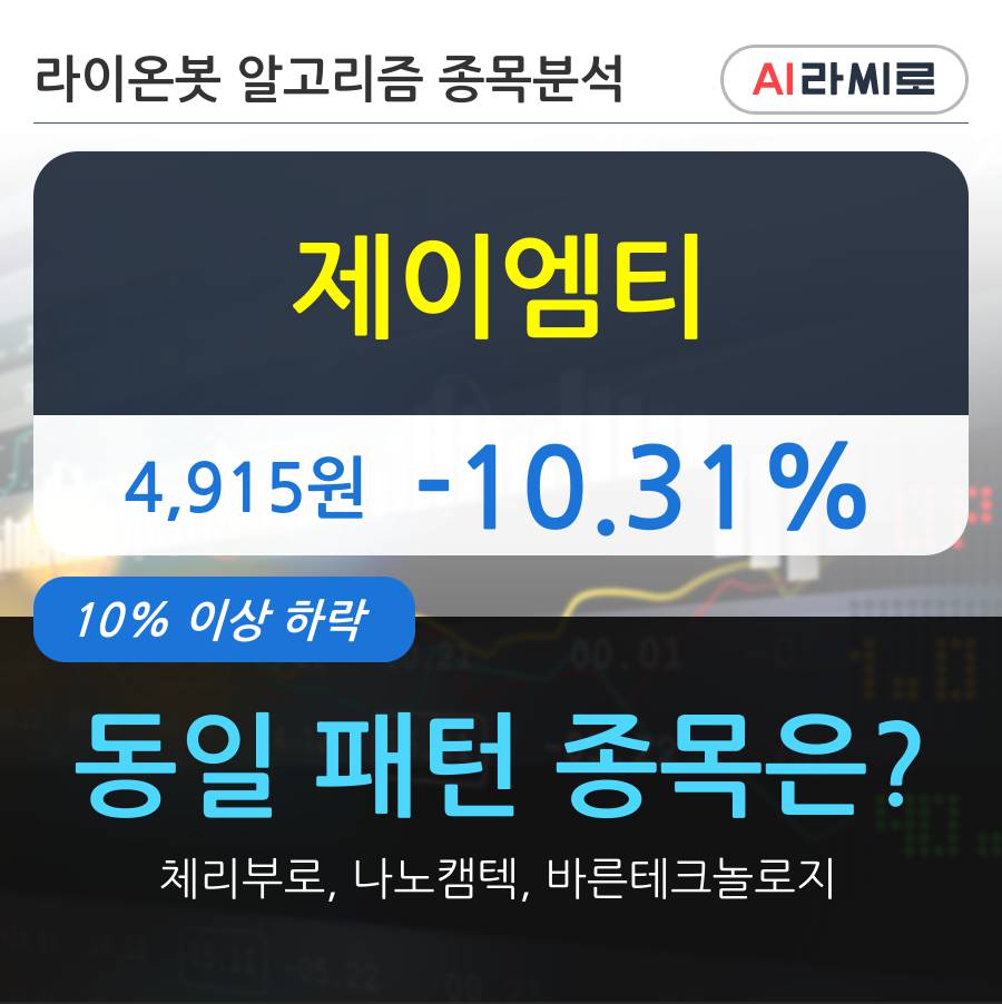 제이엠티