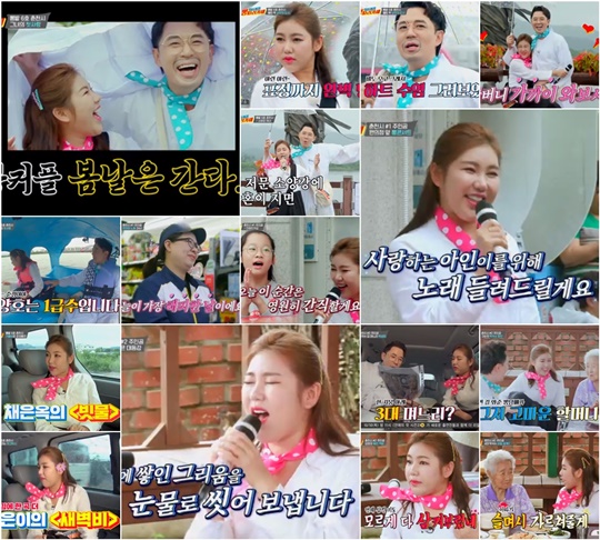 뽕 따러 가세 (사진=방송캡처) 