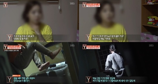 궁금한이야기 Y (사진=방송 영상 캡처)