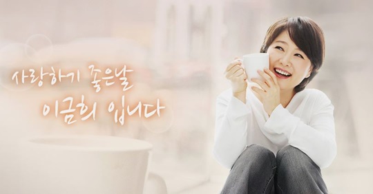 사랑하기 좋은날 (사진=kbs fm) 