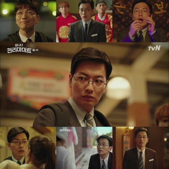 tvN ‘쌉니다 천리마마트’ 방송화면. /
