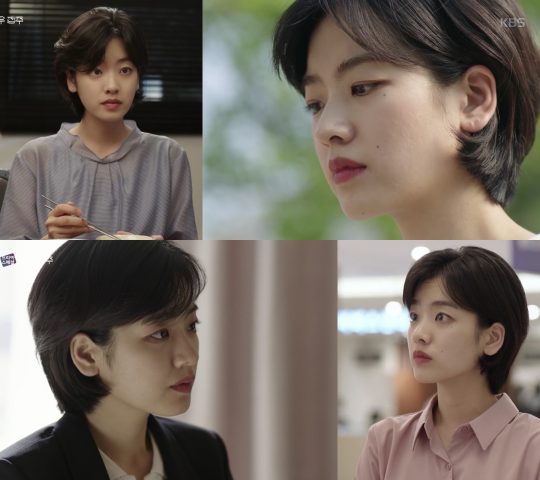 배우 이주영. / KBS2 ‘집우집주’ 방송화면.