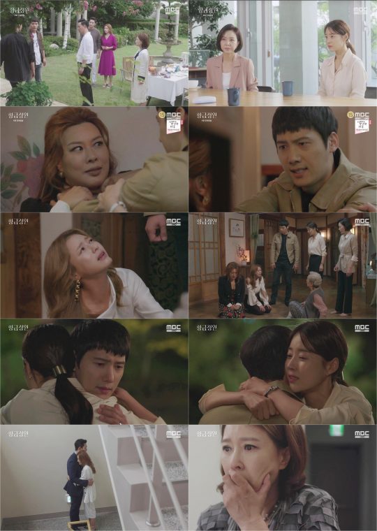 MBC 주말특별기획 ‘황금정원’ 방송화면. /사진제공=김종학프로덕션
