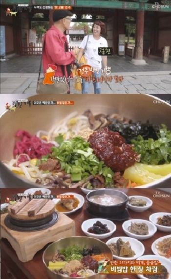 '백반기행' 전주비빔밥의 정석 '하숙영가마솥비빔밥'…전주 사람도 줄서는 맛집