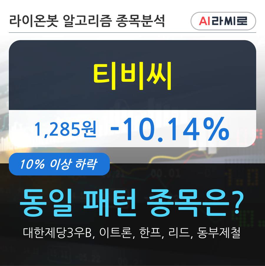 티비씨