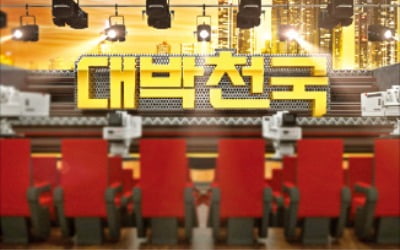 '실전투자 와우스탁킹' 3분기 대회, 권태민 수익률 60.9%로 1위