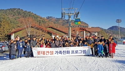 겨울엔 스키, 여름엔 해수욕 체험…1박 2일 '가족친화 프로그램' 운영