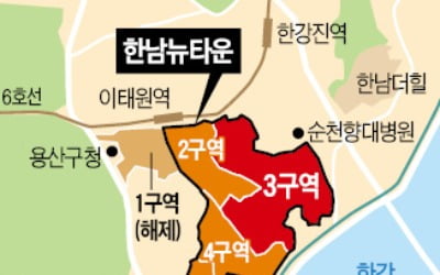 "한남3구역 시공사 컨소시엄 반대"