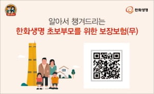 2030세대 겨냥…QR코드 찍어 보험 설계