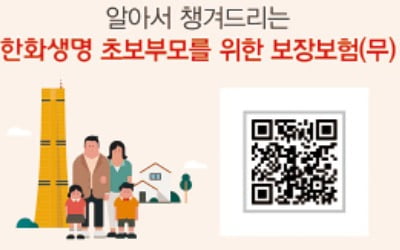 2030세대 겨냥…QR코드 찍어 보험 설계