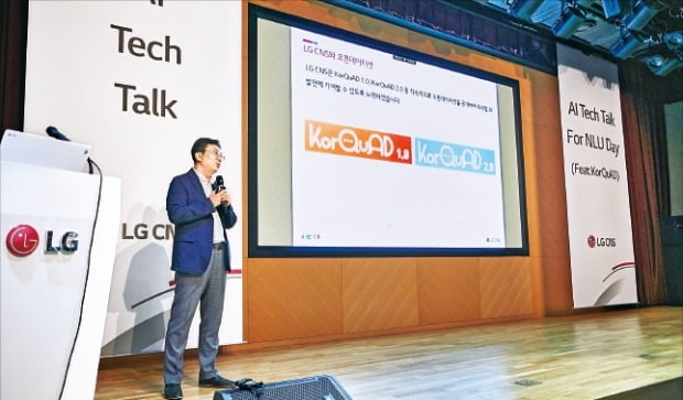 이주열 LG CNS AI빅데이터연구소장이 5일 서울 마곡 LG사이언스파크에서 한국어 표준 데이터 ‘코쿼드 2.0’을 소개하고 있다.  /LG CNS 제공 