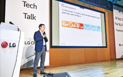 LG CNS, 인공지능 훈련용 데이터 공짜로 푼다