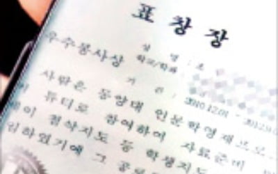 박지원, 청문회서 공개한 동양대 표창장 컬러본 입수 경로 놓고 논란 확산