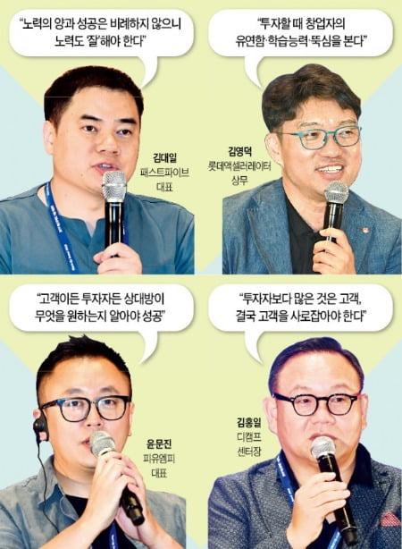 "설득의 힘이 스타트업 덩치 키우는 투자 유치 좌우하죠"