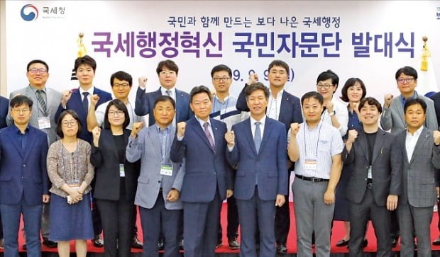 국세행정혁신 국민자문단 발족 